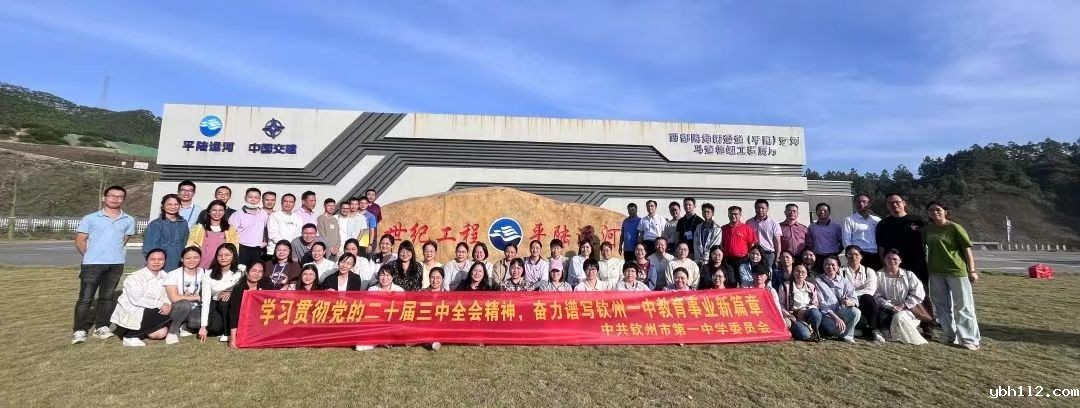 凝心铸魂强党性,以学促干建新功——中共世界杯今日赛程直播委员会到平陆运河项目现场学习培训”