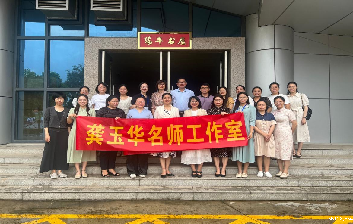 成果推广促成长 匠心筑梦谱华章——钦州市龚玉华名师工作室基础教育教学成果推广暨主题教研活动”